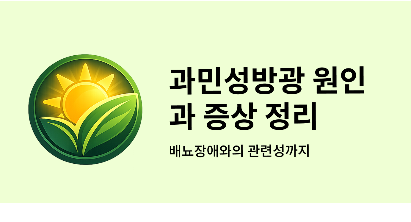 과민성방광 원인과 증상 정리