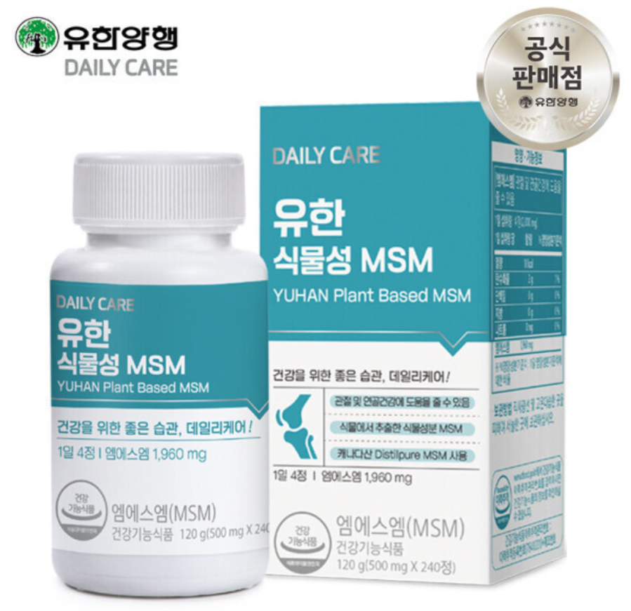 유한양행 유한 식이유황 MSM 240정