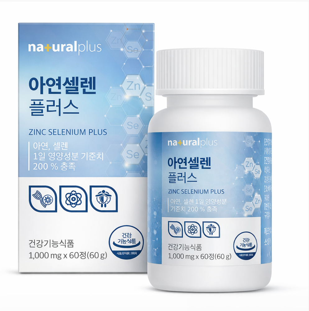 아연 셀레늄 영양제 추천 TOP 5 함량 고르는 법과 부작용 주의사항 4 내츄럴플러스 아연셀렌 플러스 60정