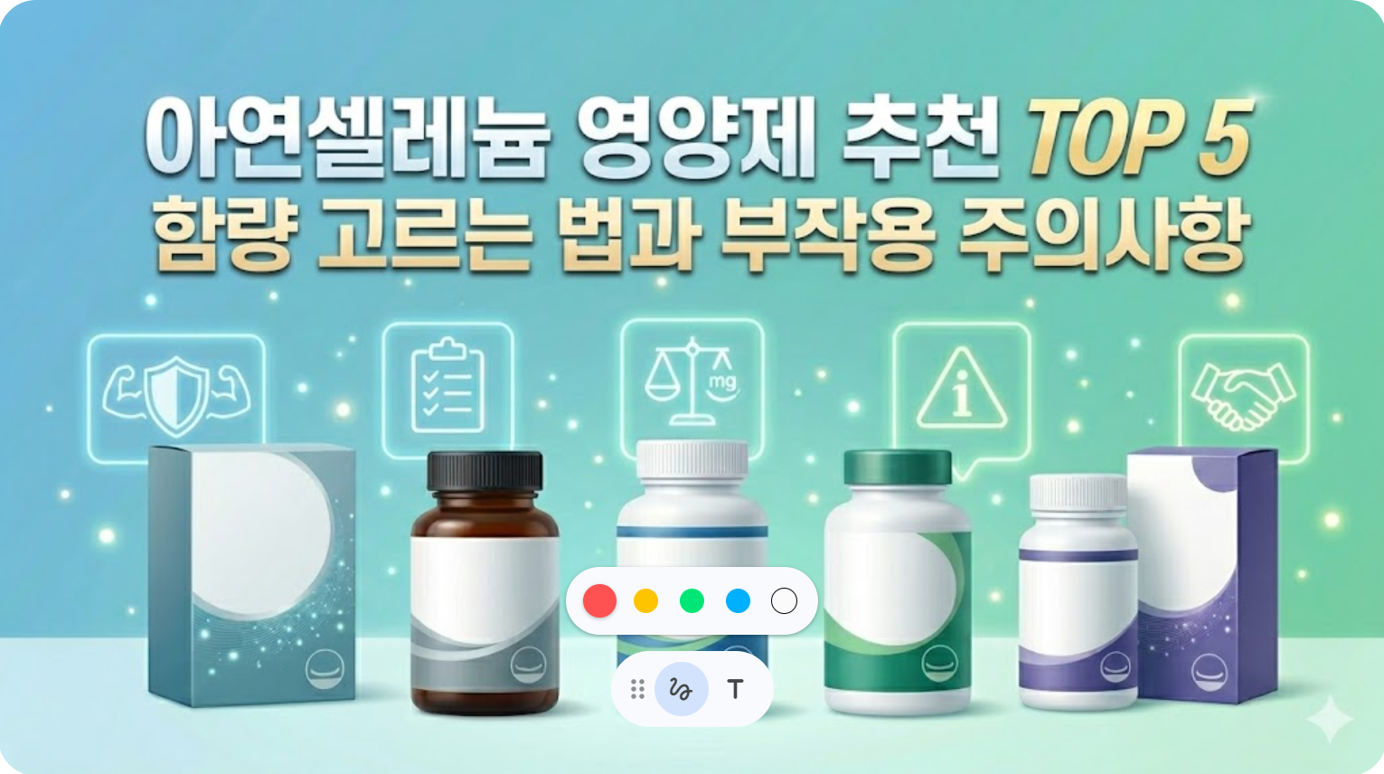 아연 셀레늄 영양제 추천 TOP 5 함량 고르는 법과 부작용 주의사항 2 아연 셀레늄 영양제 추천 TOP 5 함량 고르는 법과 부작용 주의사항