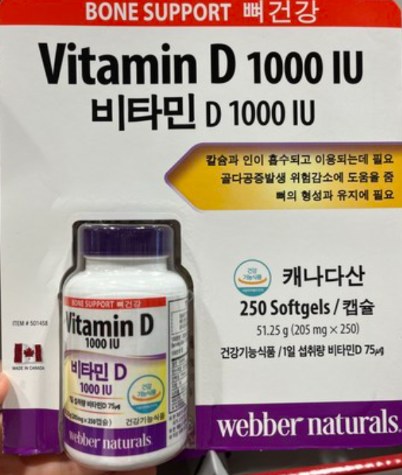 웨버 내츄럴 비타민D3 1000IU