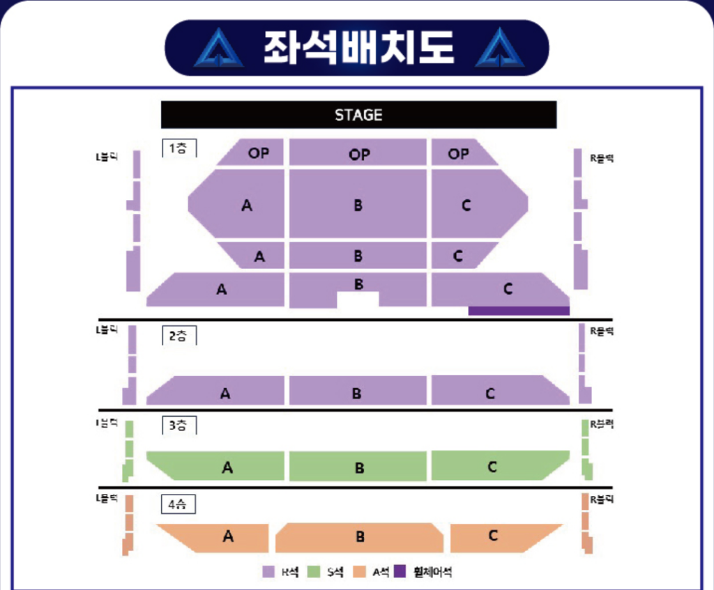 2026 무명전설 콘서트 고양 예매 가이드! 서울 근교에서 만나는 무명전설 TOP7 라이브 무대 3 무명전설 고양 콘서트 좌석