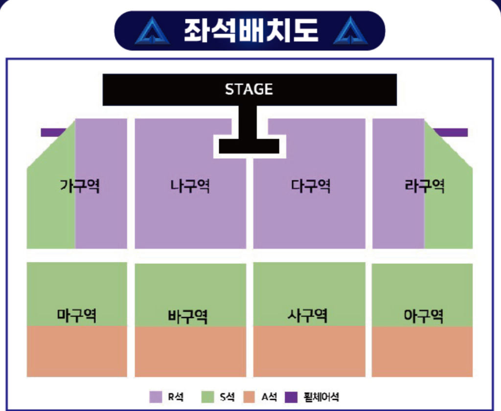 2026 무명전설 콘서트 부산 예매 방법! 무명전설 TOP7 전국투어, 부산에서 만나는 특별한 무대 3 무명전설 콘서트 부산 좌석 안내