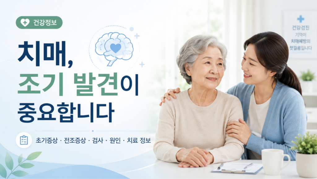 치매 초기증상과 전조증상 총정리 치매 검사 방법, 원인, 치료제까지 2 치매 초기증상과 전조증상 총정리 치매 검사 방법, 원인, 치료제까지