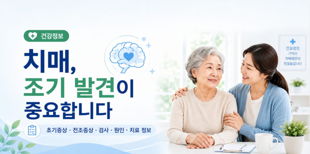 치매 초기증상과 전조증상 총정리 치매 검사 방법, 원인, 치료제까지 2 치매 초기증상과 전조증상 총정리 치매 검사 방법, 원인, 치료제까지