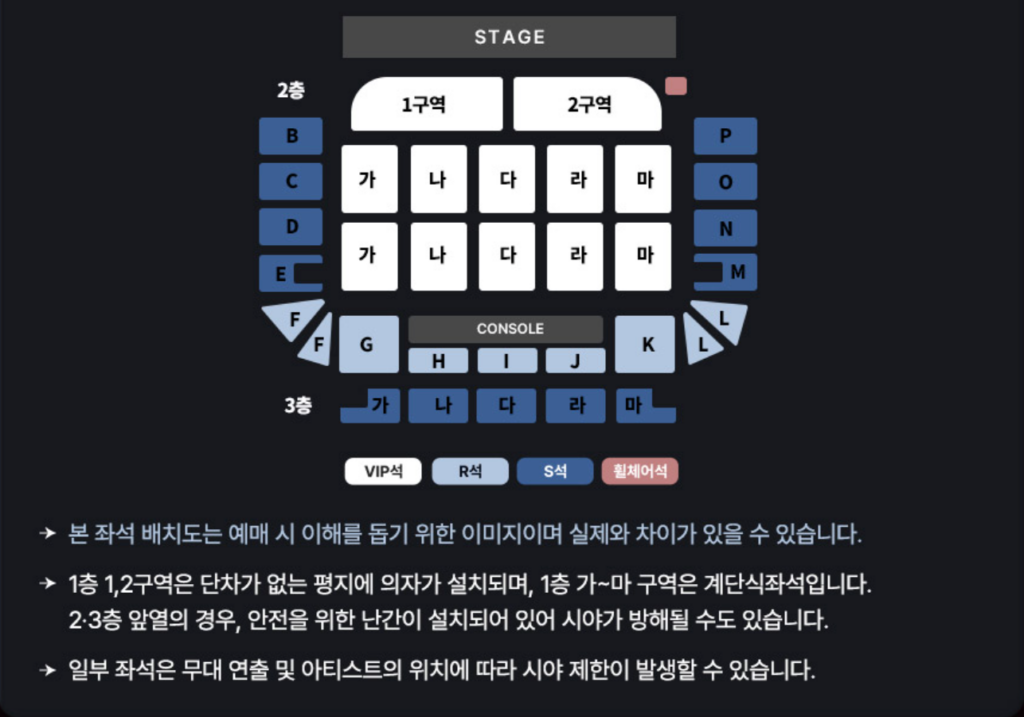 2026 박지현 콘서트 부산 공연 정보, 쇼맨쉽 시즌2 예매 전 확인할 내용 3 2026 박지현 부산 콘서트 좌석 안내