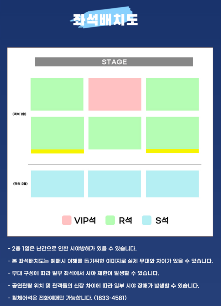 2026 The 심수봉 SHOW 하남 콘서트 일정·예매·가격 총정리 3 심수봉좌석