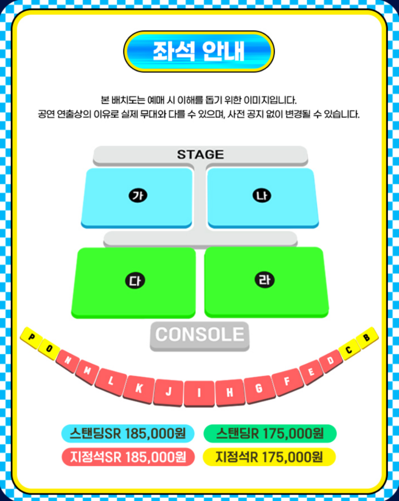 싸이 흠뻑쇼 2026 원주 일정·예매·가격 총정리, 흠뻑쇼 2026 예매 전 필수 확인 3 싸이 흠뻑쇼 2026 원주 좌석 안내